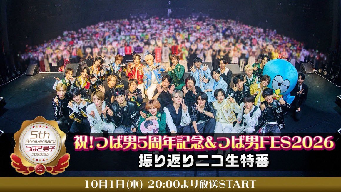shy_info_'s tweet photo. 🫧 Media Info 🫧 
￣￣￣￣￣￣￣￣
⋱  この後20時〜！ ⋰
「祝！つば男5周年記念＆つば男FES2026 振り返りニコ生特番」放送📺

✍︎ 放送日時
10月1日(木) 20:00〜

✍︎ 視聴URL
https://t.co/K0h66OKAn3

有輝＆雅斗＆遼星が出演します！
#SHY #つば男 https://t.co/ze06xxGGgc
