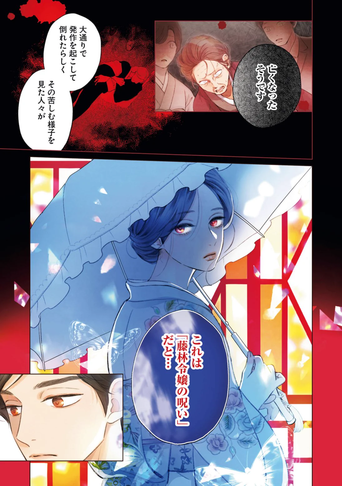 LINEマンガ в X: „（3/4）“ / X