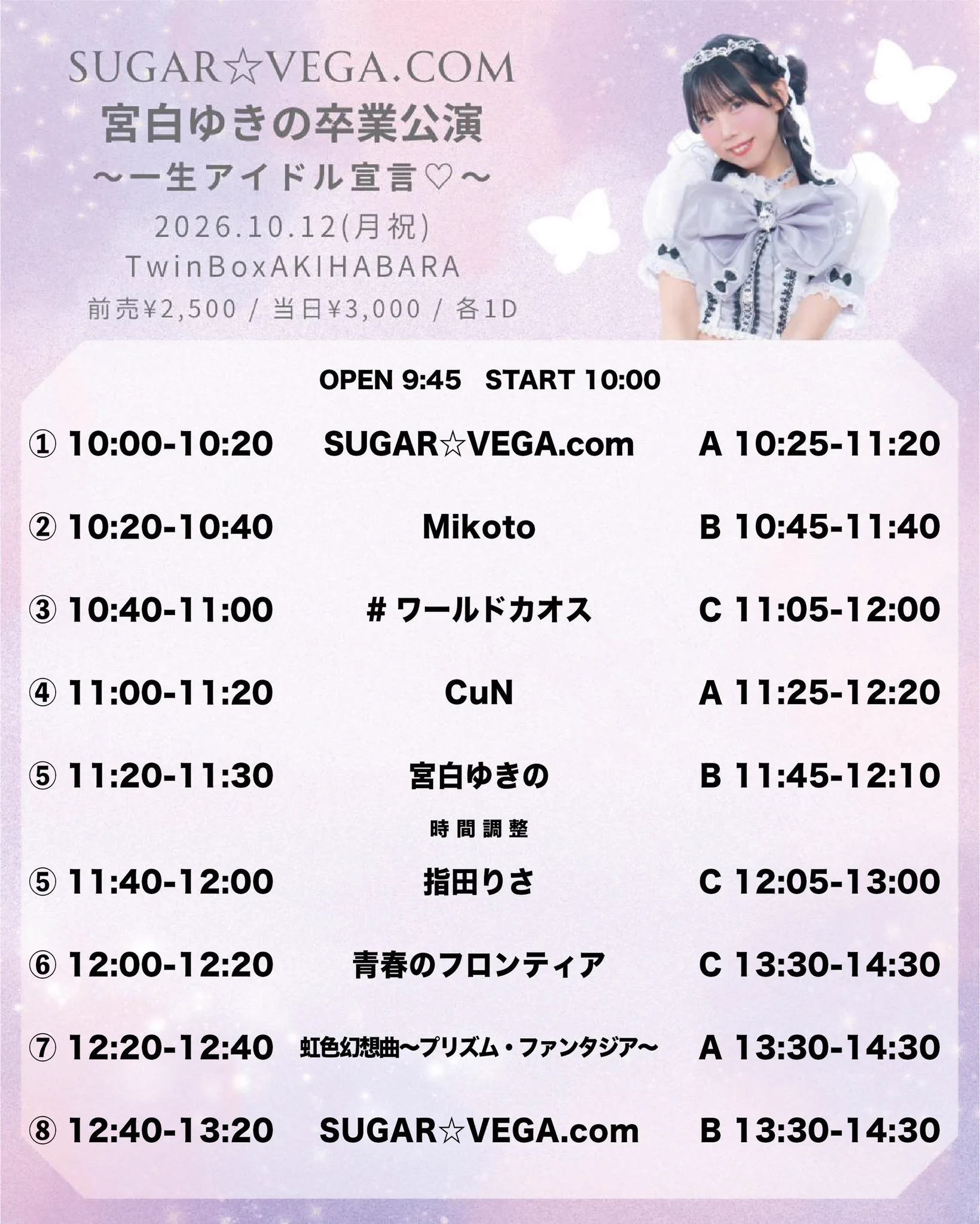 桜かれん🐿🌸 #ﾜｰﾙﾄﾞｶｵｽ #ソロアイドル10月13日(火)夜ワンマン على X