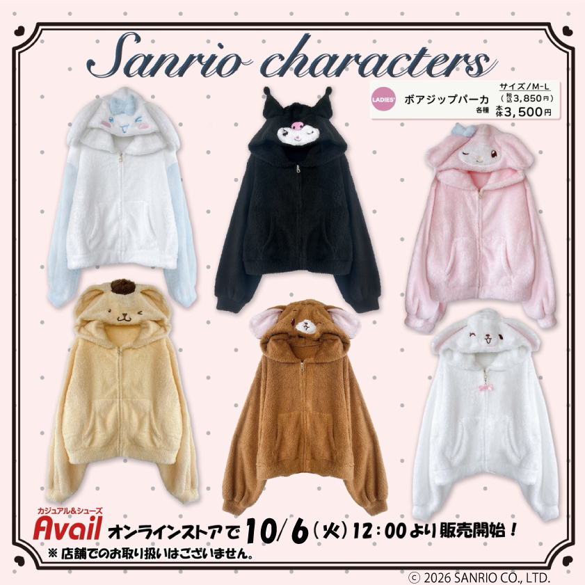 gravail's tweet photo. ＼しまむらパーク（オンラインストア）限定／
10/6（火）12:00～ オンラインストアで「#サンリオキャラクターズ」デザインのボアジップパーカを販売！
※店舗でのお取り扱いはございません。

オンラインストアはこちらから▼
https://t.co/pl7lpW5Vdq

#アベイル https://t.co/CBepSKhzUM