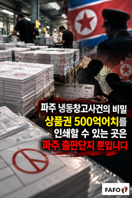 leeyc5781's tweet photo. 🆘 파주 냉동창고 사건의 숨겨진 비밀...

결국 다 연결되어 있었던 곳인데 우연치 않게 들킨건가❓

파주... 좌익들의 서식지라고 하던데 🔞 https://t.co/hf50oTIdBp