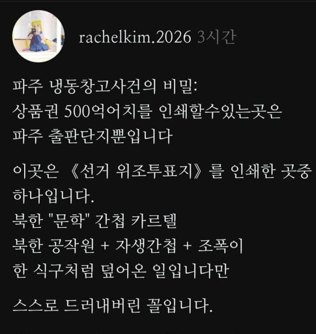 leeyc5781's tweet photo. 🆘 파주 냉동창고 사건의 숨겨진 비밀...

결국 다 연결되어 있었던 곳인데 우연치 않게 들킨건가❓

파주... 좌익들의 서식지라고 하던데 🔞 https://t.co/hf50oTIdBp
