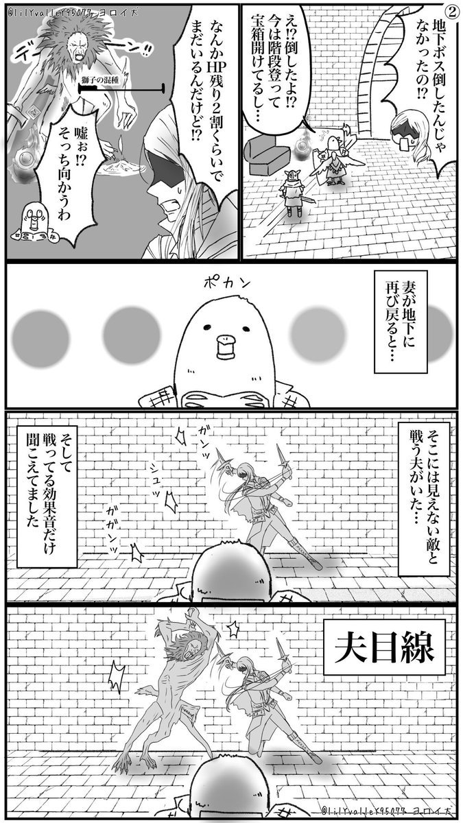 lilYvalleY95077's tweet photo. ナイトレイン漫画日記
『嘘みたいな本当に経験したバグ』(再掲)

#NIGHTREIGN  #ELDENRING https://t.co/VTG4nW7H6t