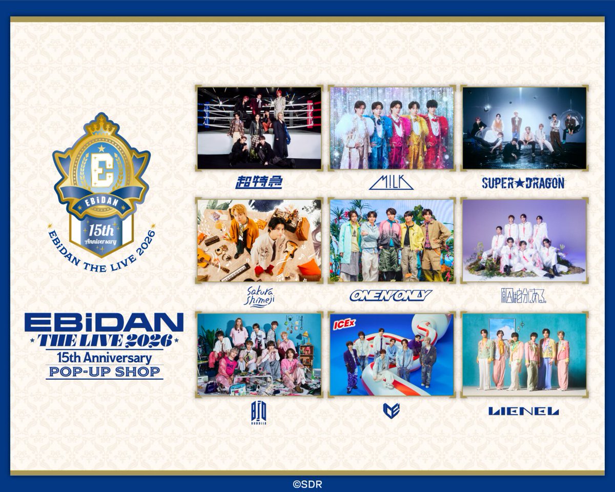 marui_ongaku's tweet photo. 【EBiDAN THE LIVE 2026 15th Anniversary POP-UP SHOP】

「EBiDAN THE LIVE 2026 15th Anniversary POP-UP SHOP」にて販売していたマルイオリジナルグッズの事後通販が決定🎉
🔈10月19日(月)12時より取扱いスタート！

この機会をお見逃しなく👀
※完売商品など一部お取り扱いのない商品もございます
※販売数に限りがございますので完売の際はご容赦ください

マルイウェブチャネル>https://t.co/gLnsZOVHHz

#EBiDAN　
#超特急　　
#MILK　　
#SUPERDRAGON
#Sakurashimeji
#ONENONLY
#原因は自分にある
#BUDDiiS
#ICEx
#Lienel