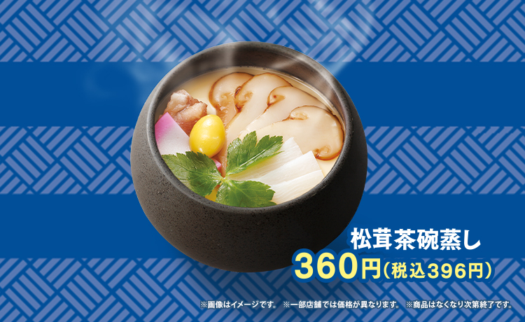 hamasushi_jp's tweet photo. 香り高く贅沢な味わいに仕上げた「松茸茶碗蒸し」で、秋を感じませんか✨

(\    /)
(´•ᴥ•`)
🍄૮ )o

#はま寿司 https://t.co/tlc0HLc4KM