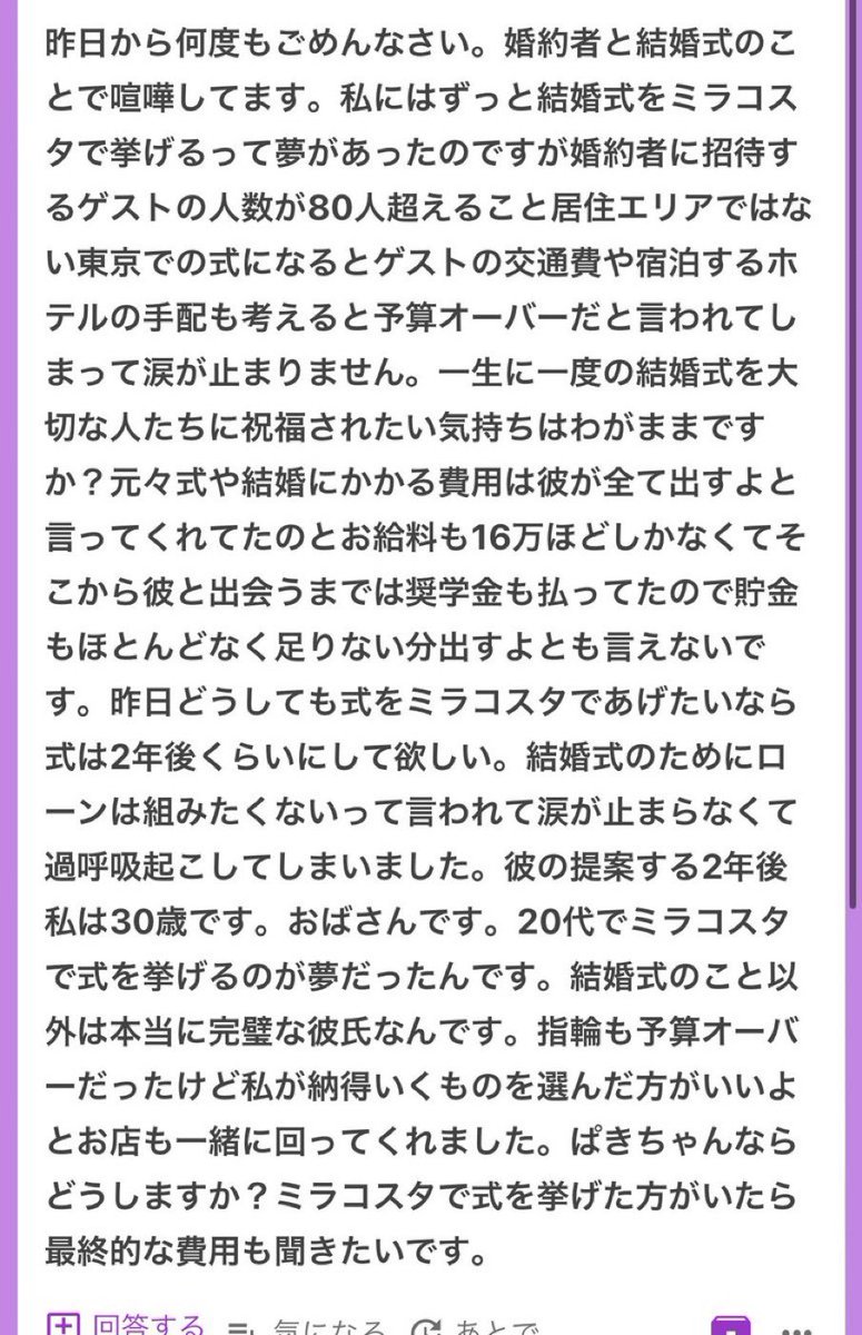 p_ka2295079's tweet photo. 手取り16万だけどミラコスタで結婚式を挙げたい方 https://t.co/MuWBCIt7Ga