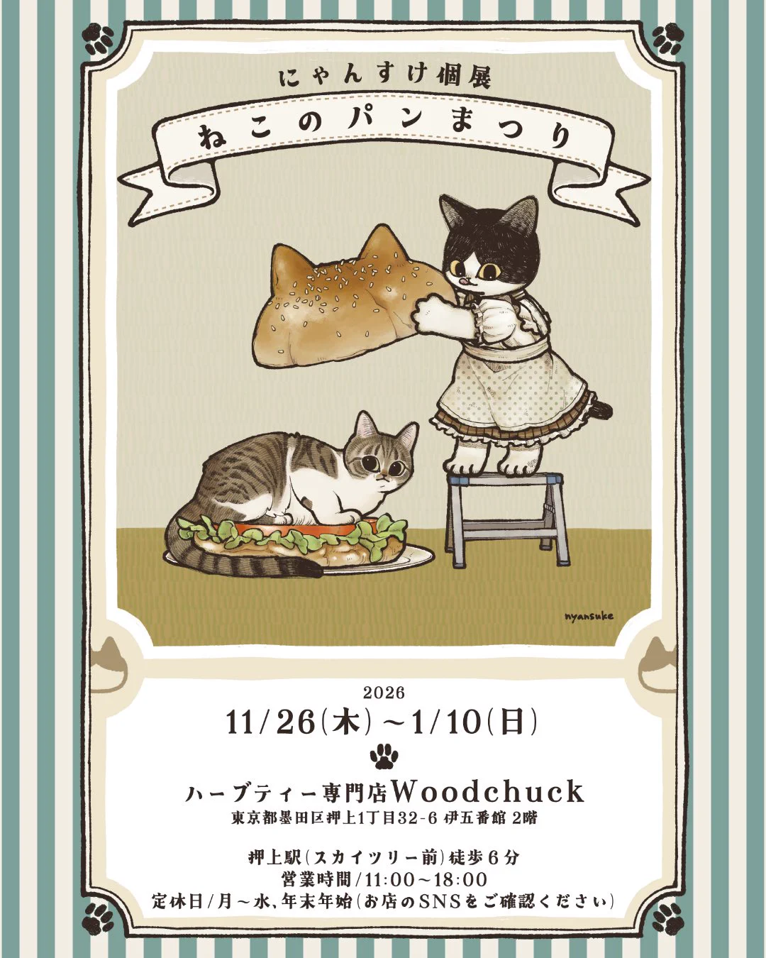 26 てんにゃん様10本 にゃんすけ/11.26-1.10個展(東京) on X: 