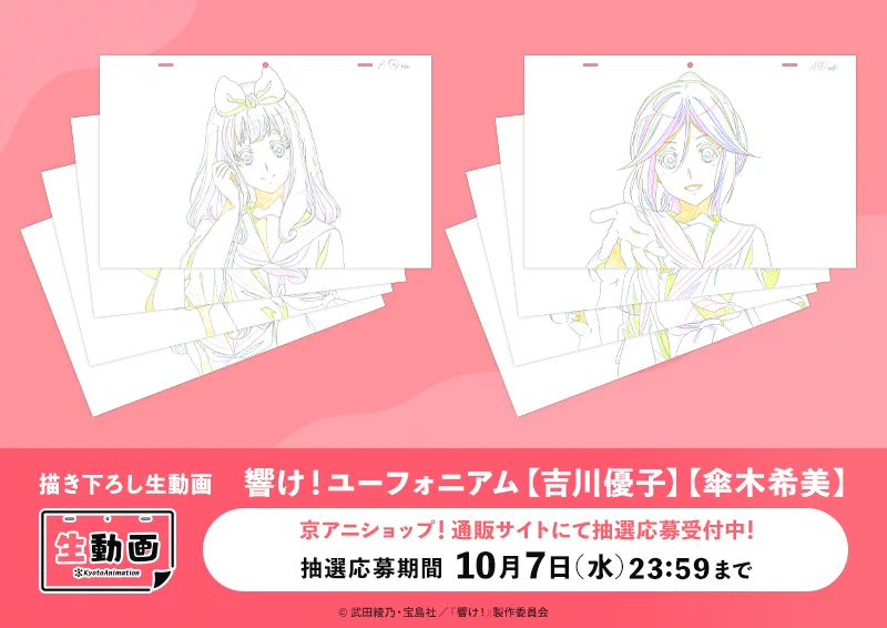京アニショップ！ on X: 