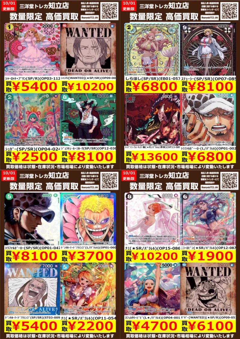 三洋堂トレカ館⭐️知立店⭐️ on X: 