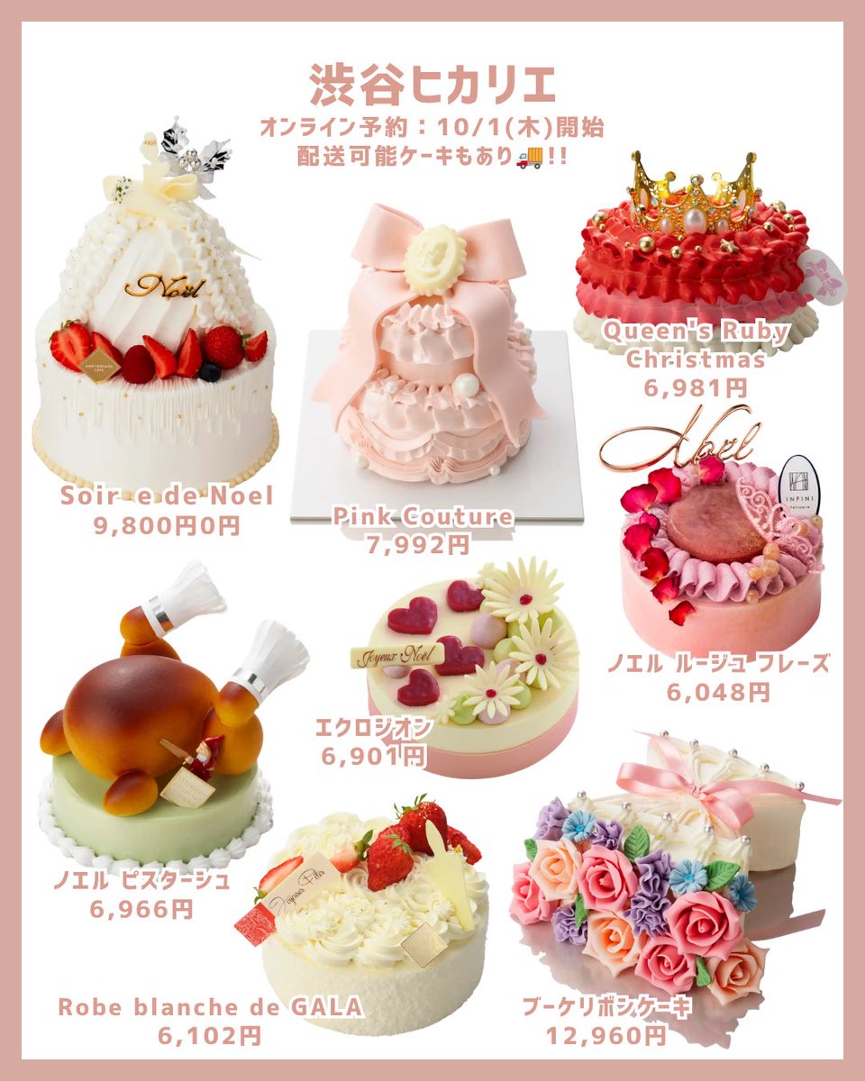 reife_life's tweet photo. 10月になって、クリスマスケーキたくさん解禁されてた！！(ᐡ-  ̫ - ꜀ ᐡ) 渋谷ヒカリエってやっぱり毎年かわいいなあ🐻‍❄️ https://t.co/gepVsXSvu8