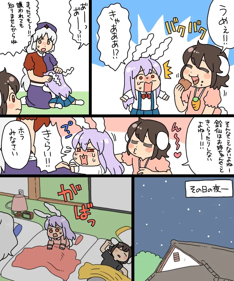 4kai_sin_sowsu1's tweet photo. ねーちゃん https://t.co/kR2uGKDyPZ