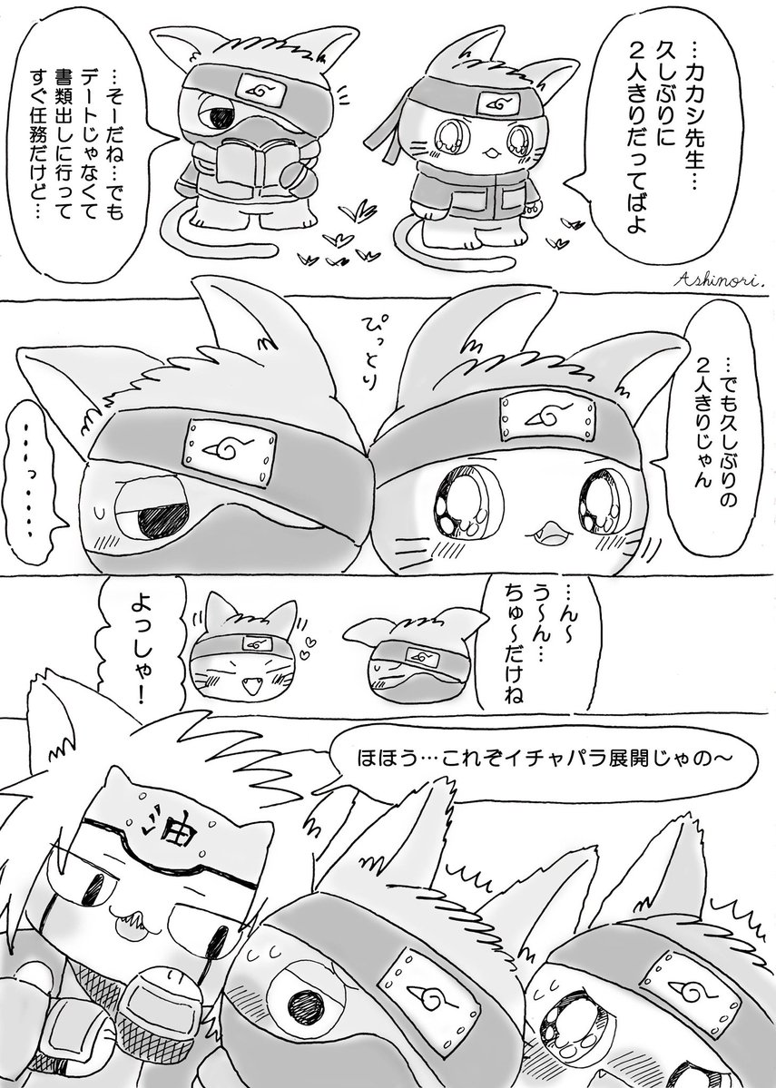 s_misopan's tweet photo. 2人きり…2匹きり？🍆🍥カカナル https://t.co/awlkOoIRar