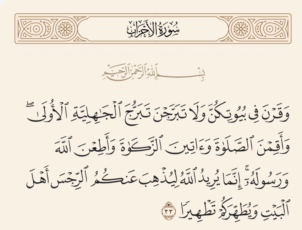 d_5dl's tweet photo. @eMaax27 @fzqwr طيب ؟ يعني النقاب بيكتمك ولا كيف ؟! الله عز وجل يقول ولا تبرجن تبرج الجاهليه الاولى .. تعرفين وش معنى التبرج ولا اعلمك ؟ https://t.co/qnZX6vzfWJ