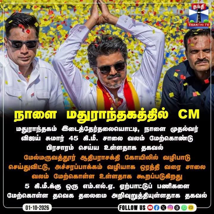 TNEXPLORE's tweet photo. 5 நிமிசத்துல கொத்து புரோட்டா போட்டு ம்பித்தள்ளிருவேனு சொன்னவன் நிலைமைய பாத்தியளா சார்வாள்...ரோடு ரோடா சுத்துற நிலைமைலதான் ஆட்சி மயிறு நடந்துட்டு இருக்கு 😤😤😤 https://t.co/c7CEsW9rm5