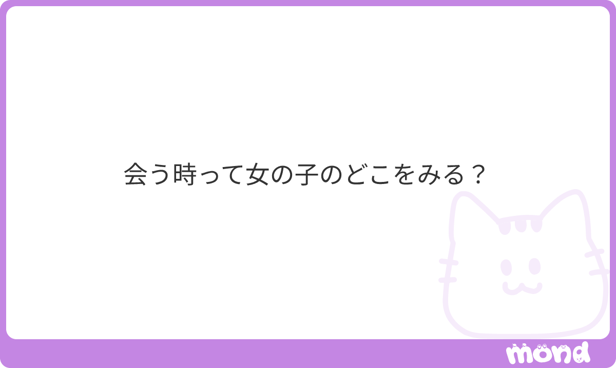 Halu3l6's tweet photo. 顔を見るけど、それよりも話してる時の表情とか距離感の方が大切かも!
#mond_Halu3l6 https://t.co/R34PfbHPmy