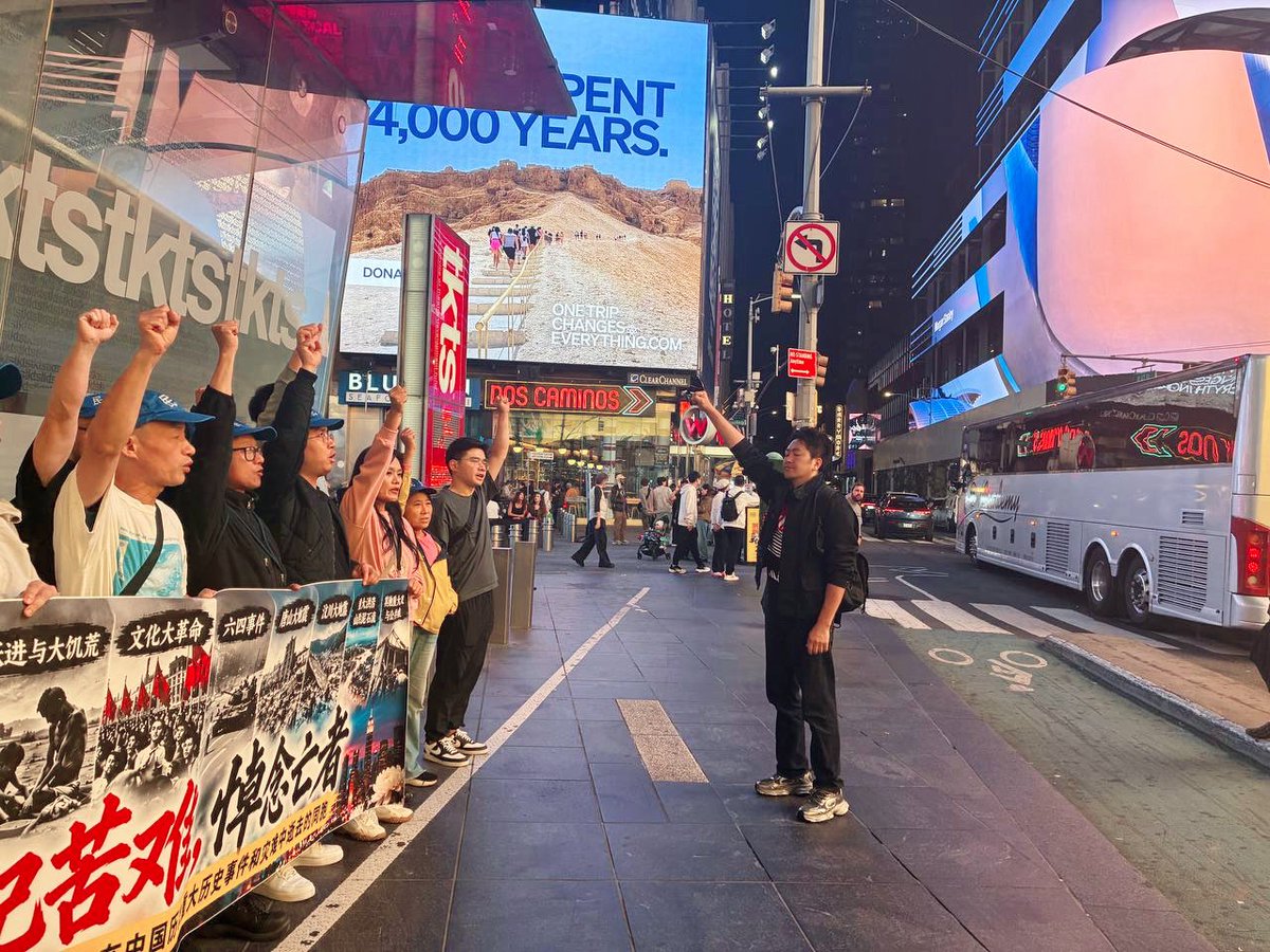 FreeVoiceNYC's tweet photo. 【中国民主党｜纽约时代广场特别活动纪实】

2026年9月30日晚，中国民主党成员在纽约时代广场·杜菲广场举行“铭记苦难，悼念亡者——追思中共建政77年来的死难同胞”特别活动。

活动围绕中国近现代政治历史、政治迫害与社会灾难中的受难者展开悼念，并现场宣读《中国民主党中共建政七十七周年声明——铭记苦难，告别专制，准备中国的宪政民主未来》。

声明回顾了土地改革、镇反、反右、大跃进及其后的严重饥荒、文化大革命、1989年六四镇压等历史事件，并提出中国民主党对于中国未来政治转型、宪政民主、司法独立、权力制衡、新闻自由、军队国家化以及“后专制时代”制度建设等问题的主张。

声明同时强调：

经济改革不能替代政治制度改革；
旧政权的结束并不意味着民主会自动到来；
真正重要的不只是旧时代如何结束，更在于中国未来能够建立怎样的政治制度。

中国民主党全国委员会主席王军涛在声明中提出，应当从现在开始认真讨论未来政治转型可能面对的国家治理、司法独立、军队国家化、社会秩序、经济运行、民族关系以及历史责任等问题，为可能到来的重大历史转折做好制度准备。

本次活动也向历次政治运动、政治迫害和历史灾难中的受难者表达悼念。

📍活动地点：纽约时代广场·杜菲广场
📅活动时间：2026年9月30日

【参与活动党员】
王源浩、房燕勇、侯改英、王婷、陈健章、顾远、李少柠、吴镔、吴楷、黎锦晖、张志鹏、冯红云、田茂昌、周培娟、史亚怀、黄泓斌、崔招珠、倪兴章、倪俊杰、郝芳芳

【活动义工】
房燕勇、王源浩、陈健章、郝芳芳

《中国民主党中共建政七十七周年声明》
王军涛
中国民主党全国委员会主席
2026年10月1日

完整活动视频现已发布。

#中国民主党 #时代广场 #纽约 #中国 #人权 #民主 #自由 #宪政 #历史