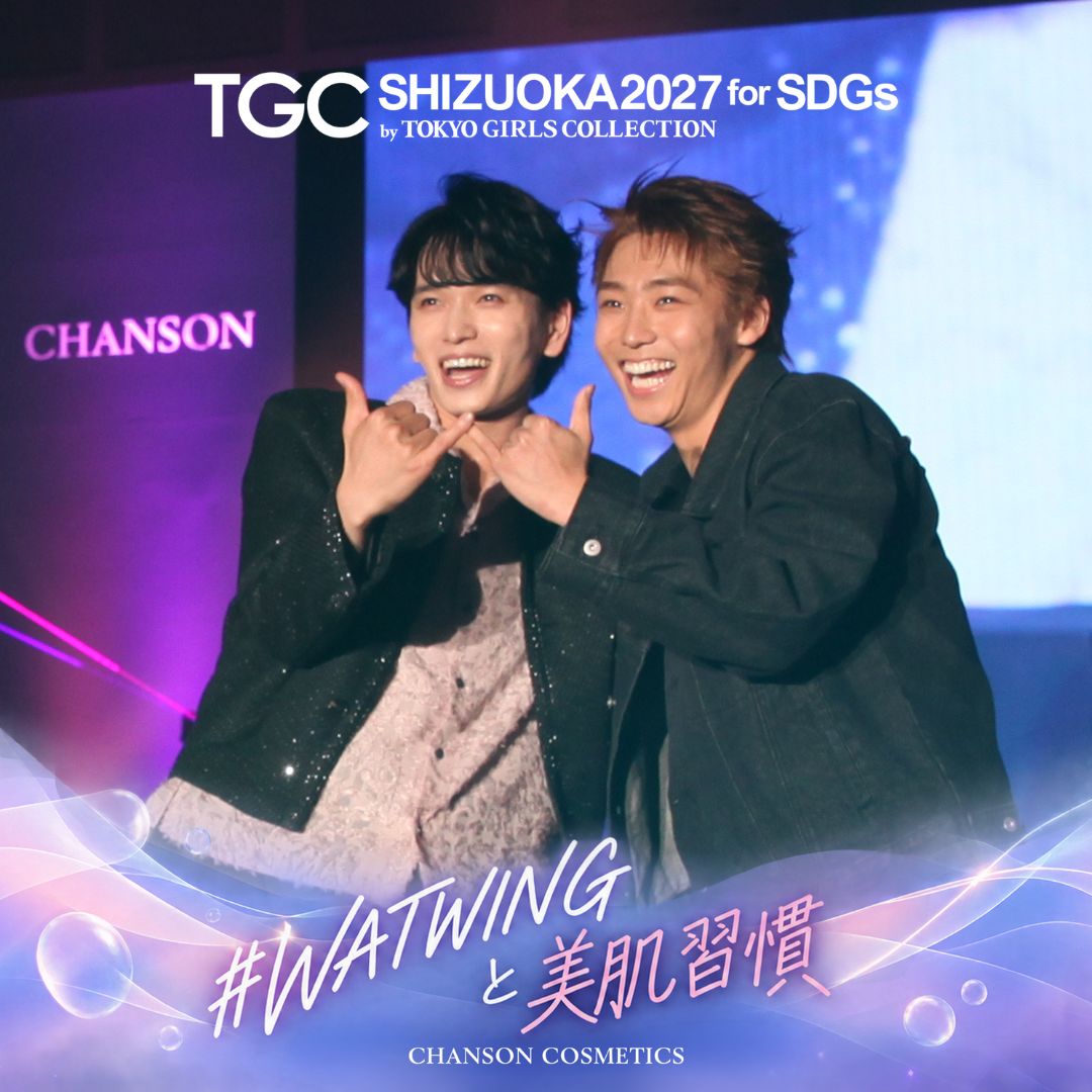 ChansonOfficial's tweet photo. シャンソン化粧品主催イベントにサプライズ登場！  

「SDGs推進 TGC しずおか 2027」のシャンソン化粧品アンバサダー 
#WATWING の鈴木曉さん、八村倫太郎さんの登場に、 会場は大きな歓声に包まれました✨  

#TGCしずおか #WATWINGと美肌習慣 https://t.co/NWdQSYpRuH
