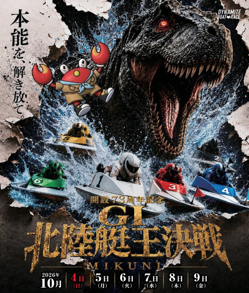 iboatjp tweet picture