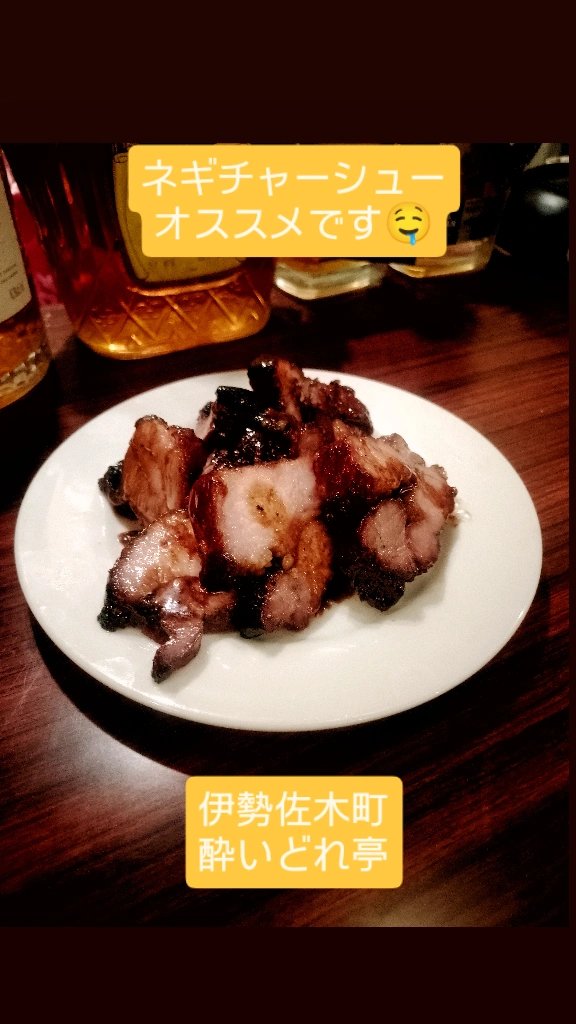 yoidorete_iszk's tweet photo. 本日も営業です🤤
フライドポテトのミートソース和え、肉和え麺、チャーシュー、スパゲッティミートソース、焼きうどん、オッチャホイ、ジャージャー麺、鶏肉の豆鼓蒸し、いちじくのカクテルオススメです🤤
肉を揚げたい。揚げた肉が食べたい🤤 https://t.co/qKGHIlOQne
