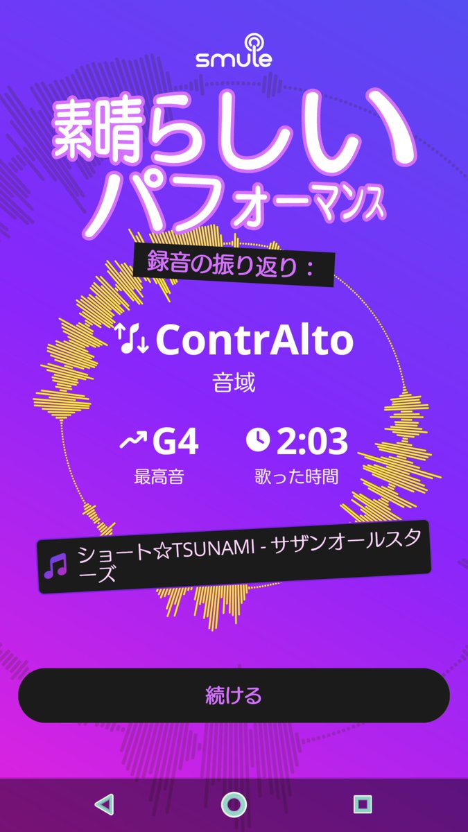 singalicejizeru's tweet photo. #Smuleで「ショート☆TSUNAMI」の録音を見つけました：https://t.co/qaLnNAgfWi https://t.co/L8hKnebFB3