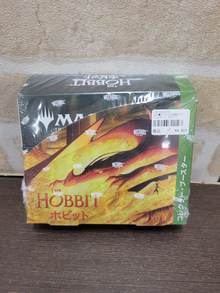 tsstationery's tweet photo. 📣📣📣MTG再入荷情報📣📣📣

売り切れておりました【日本語版　ホビット　コレクター・ブースター】が再入荷しました✨✨✨

入荷数少ないのでお早めにお願いいたします🙇‍♀️ https://t.co/2A7ykt1l1u