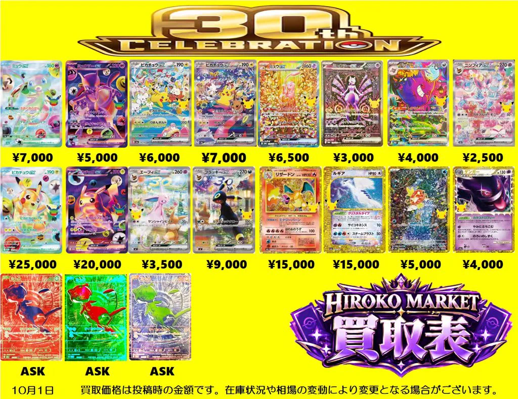 HIROKO MARKET@鹿児島中洲通電停前 on X: 