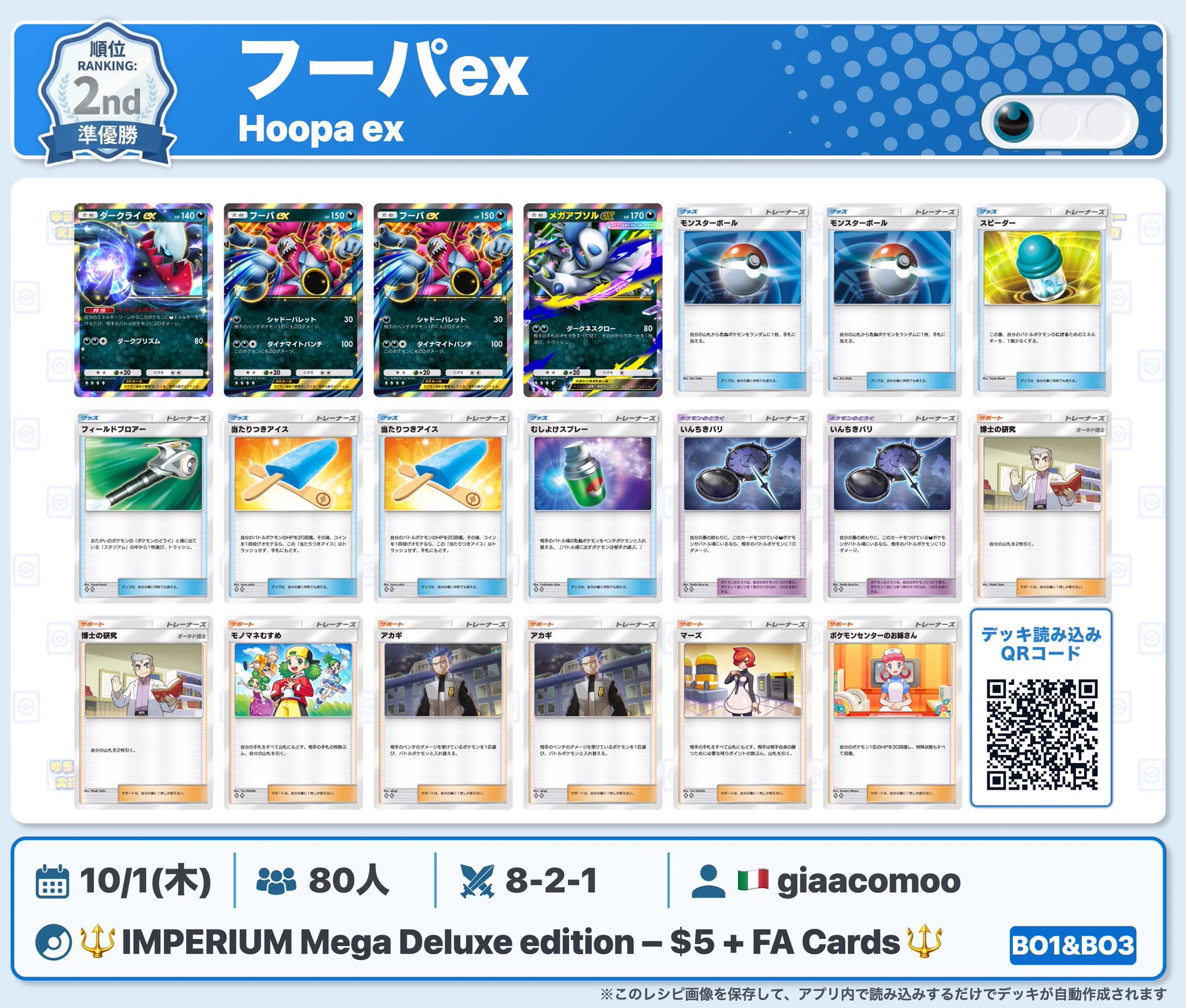 カントー地方のゆうき｜ポケポケデッキ紹介 on X: 