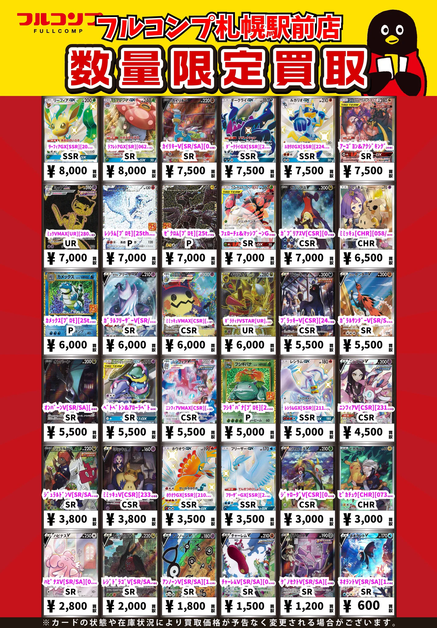 フルコンプPLAYERS CENTER 札幌駅前店 on X: 