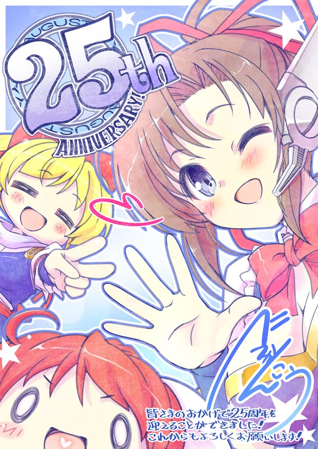 august_soft's tweet photo. オーガスト創立25周年のご挨拶を弊社HPに掲載いたしました。

https://t.co/2XMPAAQSJx

いつも応援してくださり、ありがとうございます！

これからもオーガストをよろしくお願いいたします。 https://t.co/AscHgtXlA5