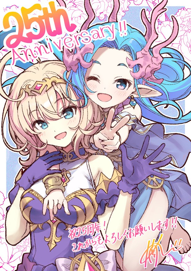 august_soft's tweet photo. オーガスト創立25周年のご挨拶を弊社HPに掲載いたしました。

https://t.co/2XMPAAQSJx

いつも応援してくださり、ありがとうございます！

これからもオーガストをよろしくお願いいたします。 https://t.co/AscHgtXlA5