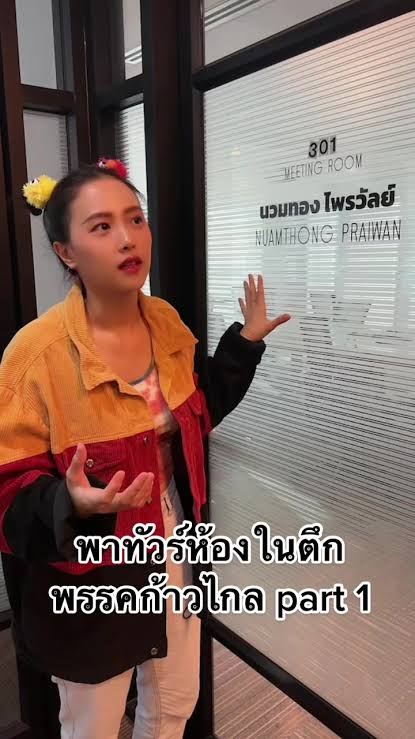 Unfroggettable5's tweet photo. "คงไม่มีคนไทยคนใดที่มีอุดมการณ์สูงถึงขนาดที่ต้องทำร้ายตัวเอง โดยการทำลายชีวิต เพื่อประชดหรือเรียกร้องให้ต่อต้านการรัฐประหาร"

ลุงนวมทอง ไพรวัลย์ คือประชาชนธรรมดาที่พิสูจน์ว่าคำพูดนั้นเป็นเท็จ ยอมทำทุกอย่างเพื่อแสดงออกว่าต้องการต่อต้านการรัฐประหารในขณะนั้น

พรรคประชาชนยังได้เอาชื่อของคุณลุงไปตั้งเป็นชื่อห้องประชุมด้วย เวลาที่สู้จนเหนื่อย จะได้นึกถึงลุง ว่าเขายอมทำถึงขนาดนั้น เพียงเพื่อพิสูจน์อุดมการณ์ว่าจะไม่ยอมจำนนต่อทหารชั้นเลวที่ขโมยสิทธิของประชาชนไป

น่าเสียดายที่ตำนานซึ่งเราคิดว่าทุกคนจะรู้จัก เมื่อเวลาผ่านไปมันก็เลือนไปตามเวลา เด็กบางคนคงไม่รู้เรื่องนี้แล้ว 

แต่สักวันอาจจะได้รู้ก็ได้ ถ้ายังมีคนคอยเอ่ยถึง ยังมีบทความที่คอยพูดถึงแบบนี้อยู่