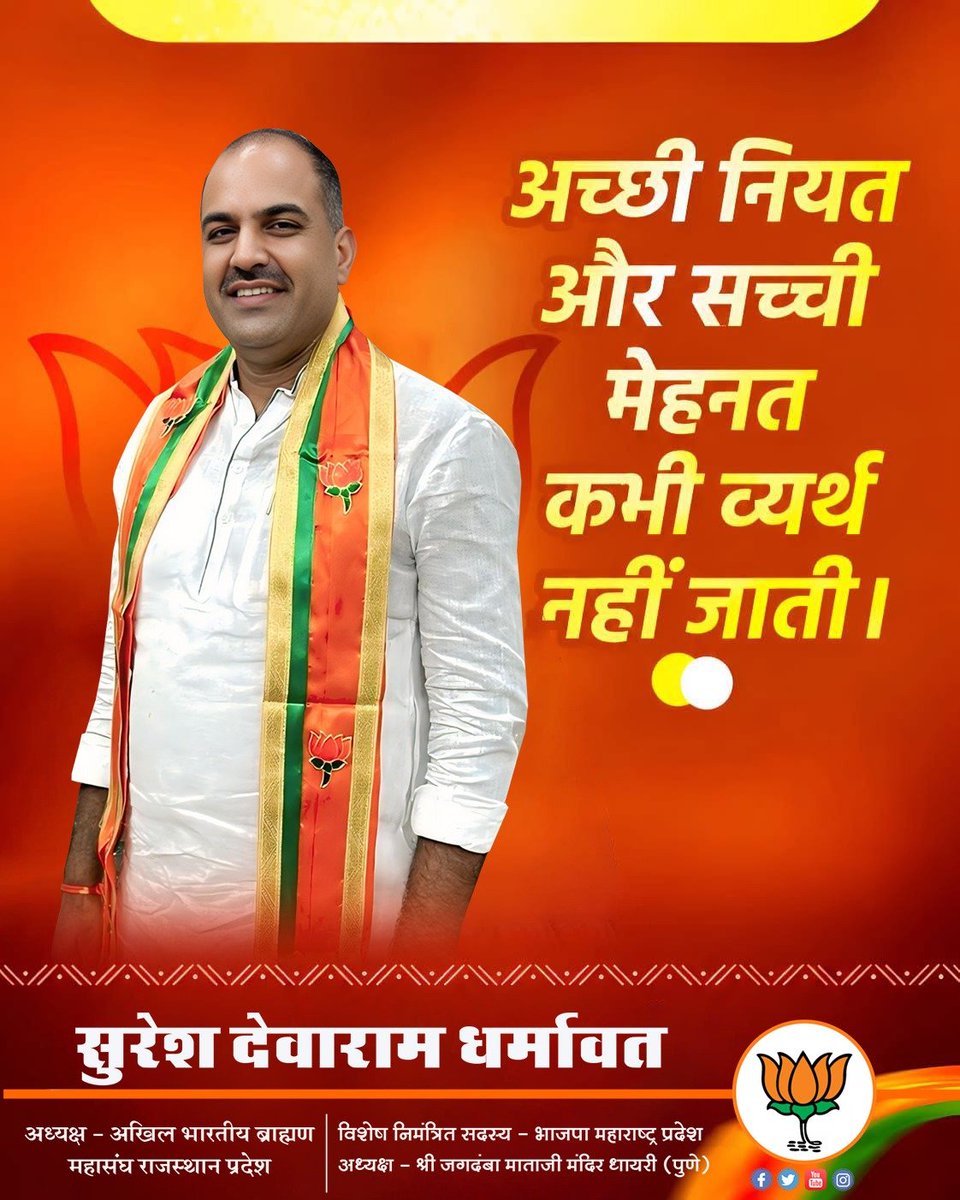 SureshDevasdin's tweet photo. अच्छी नीयत और सच्ची लगन से की गई मेहनत कभी निष्फल नहीं होती। जब हमारे इरादे नेक और कर्म ईमानदार होते हैं, तो ईश्वर भी हर कदम पर सफलता का मार्ग प्रशस्त करते हैं।

#सकारात्मक_सोच #सच्ची_मेहनत #कर्म_ही_पूजा https://t.co/Wss9vB2m8J