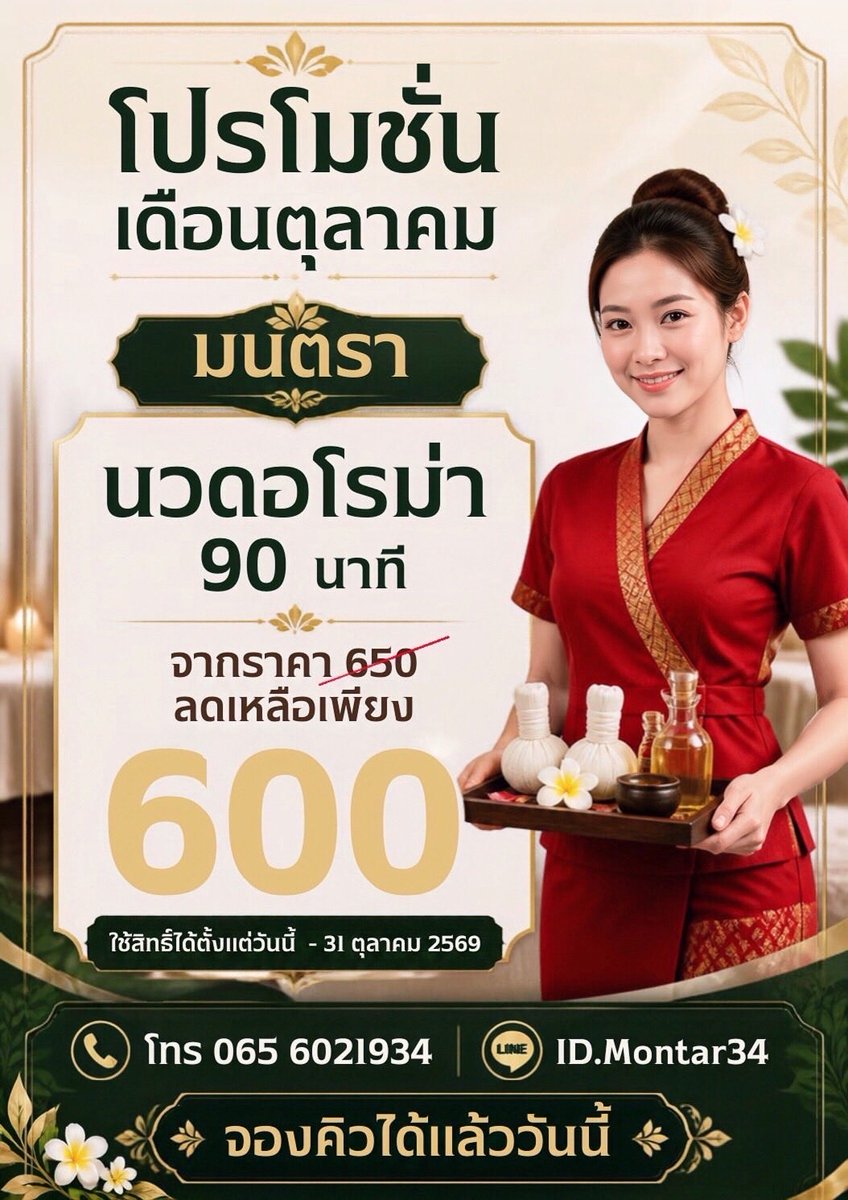 Muethong888's tweet photo. #ร้านนวด #มนตรานครศรีธรรมราช
#นครศรีธรรมราช
#เมืองทองนครศรีธรรมราช
#ร้านนวดใกล้ฉัน
#นวดผ่อนคลาย #นวดน้ำมัน
#นวดไทย #นวดโรม่า #นวดนอกสถานที่ https://t.co/BBqLiYbmbt