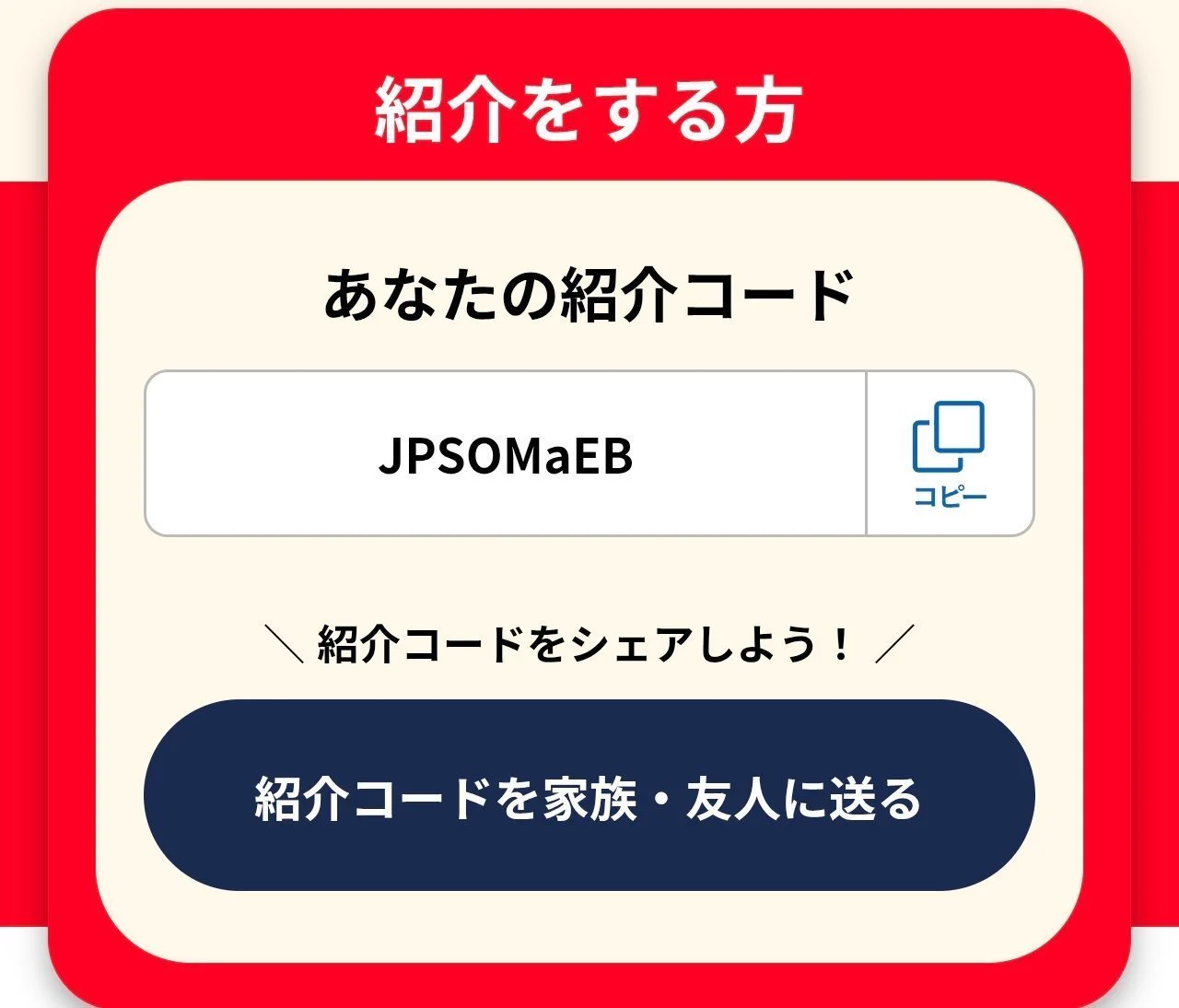 Z家のお得メモ📝PostにはPRを含みます on X: 