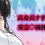 Photo by もりもりもりを@新作DL同人発売/FANBOX最速更新中 (@3moriwo)