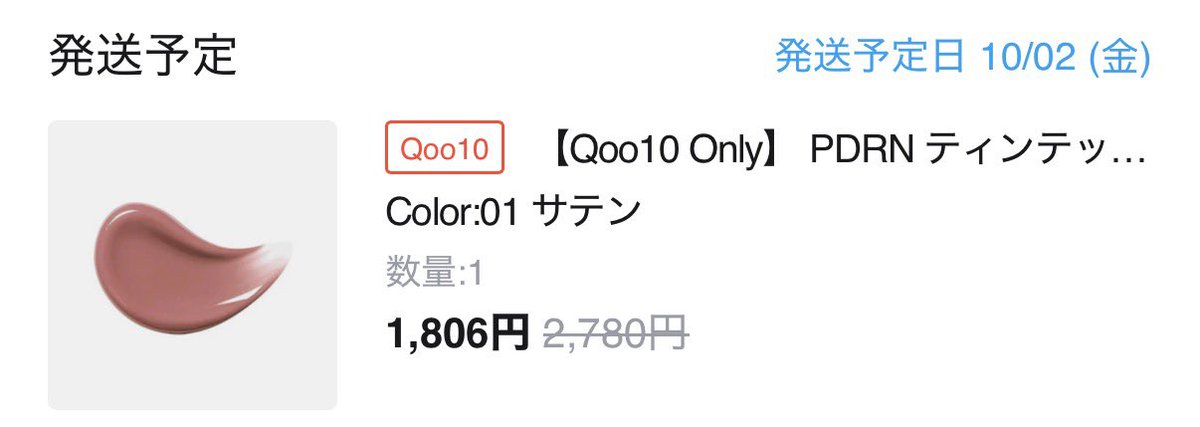 Episode_1222's tweet photo. Losykimのリップは迷いの末に購入したがイナイレのガチャは即ぶん回して惨敗しまくった、あまりにも、人生──────✨ https://t.co/uSLeFp3rMG