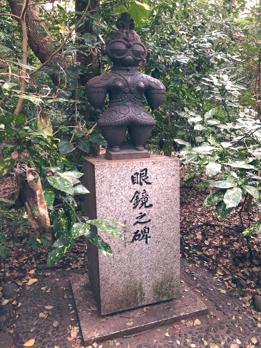 2warimasi's tweet photo. 『メガネの日』なので『眼鏡之碑』を置いておく https://t.co/LDgqi922wg