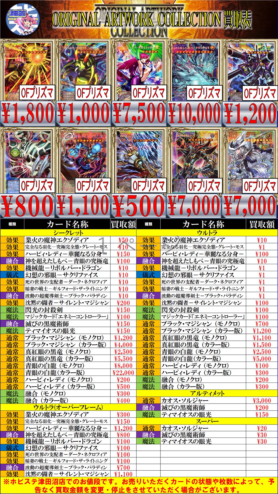ホビーステーション津田沼店 on X: 