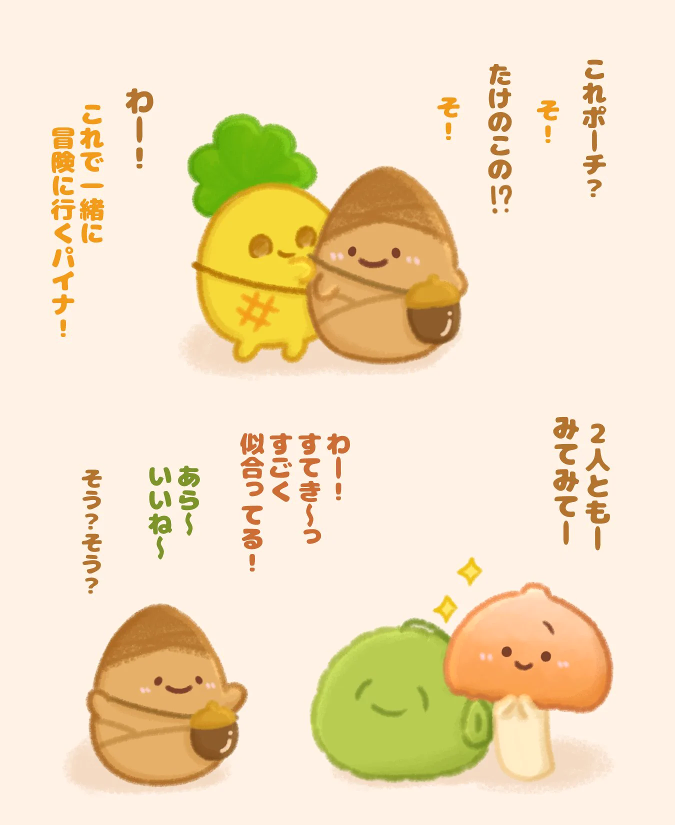 どんぐりさま専用ページ すぴ@のこのこ日和11/14デザフェス西1【B-401】 on X: 
