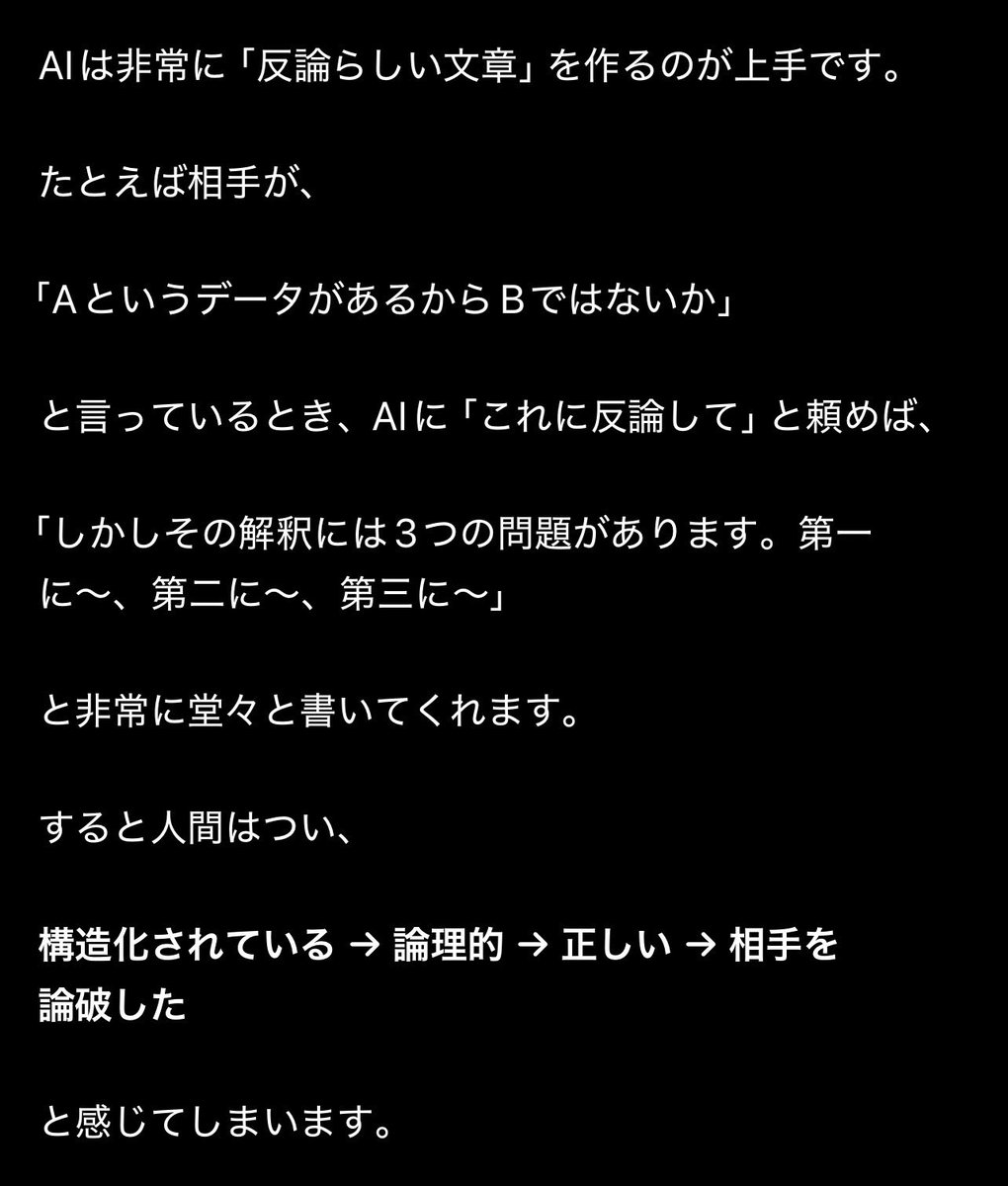 Mix9ei's tweet photo. @taepodong14 ところでなぜ、あちこちに同様のAIを貼り付けまくってるのか、君の大好きなAIに心理を解説してもらったから参考にしたまえwww https://t.co/pFk49Qo5Nj