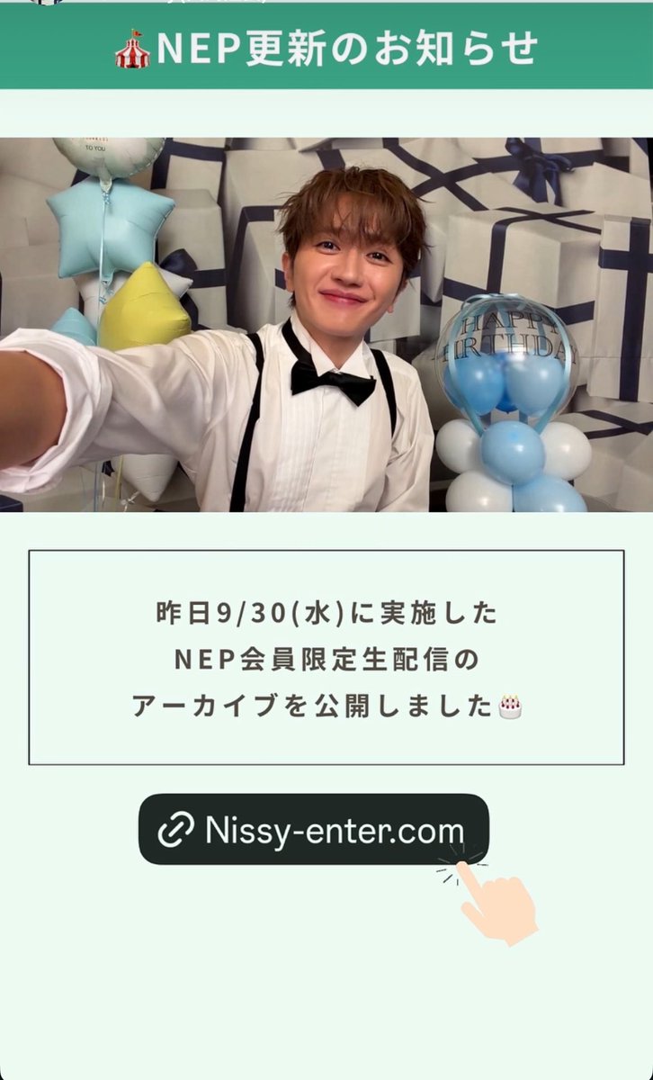 hogeNissy0903's tweet photo. アーカイブありがとうございます😭😭😭 https://t.co/eCRBAxNC4Q