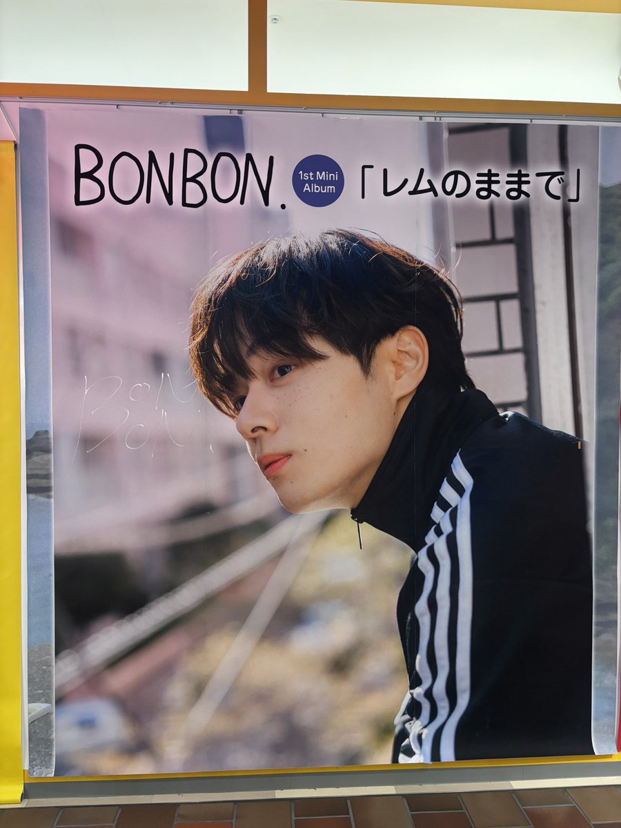 kinopio_INI's tweet photo. 早速タワレコ神戸店行ってきました！
前来た時には無かったサインやメッセージがたくさんありました😭
汐恩来れて良かった😭

取り急ぎ、写真ツリーに置いておきます🐻‍❄️

#BONBON.
#鶴房汐恩 https://t.co/wNXlPRTDHN