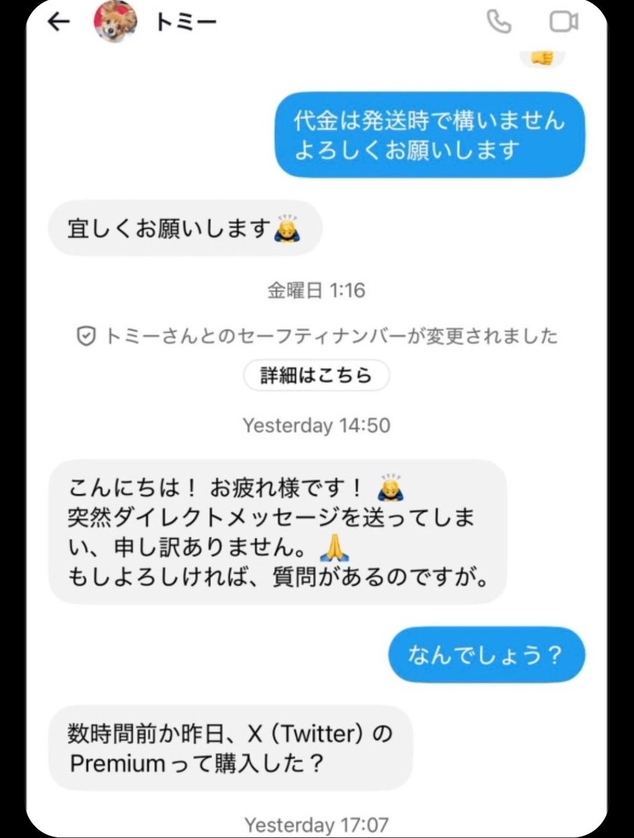 tom_my13's tweet photo. 前のアカウントが変なDM 送っているらしいので、気をつけてください❗
自分もフォロワーさんから似たようなDMがきました🥺 https://t.co/YISeZWBtGX