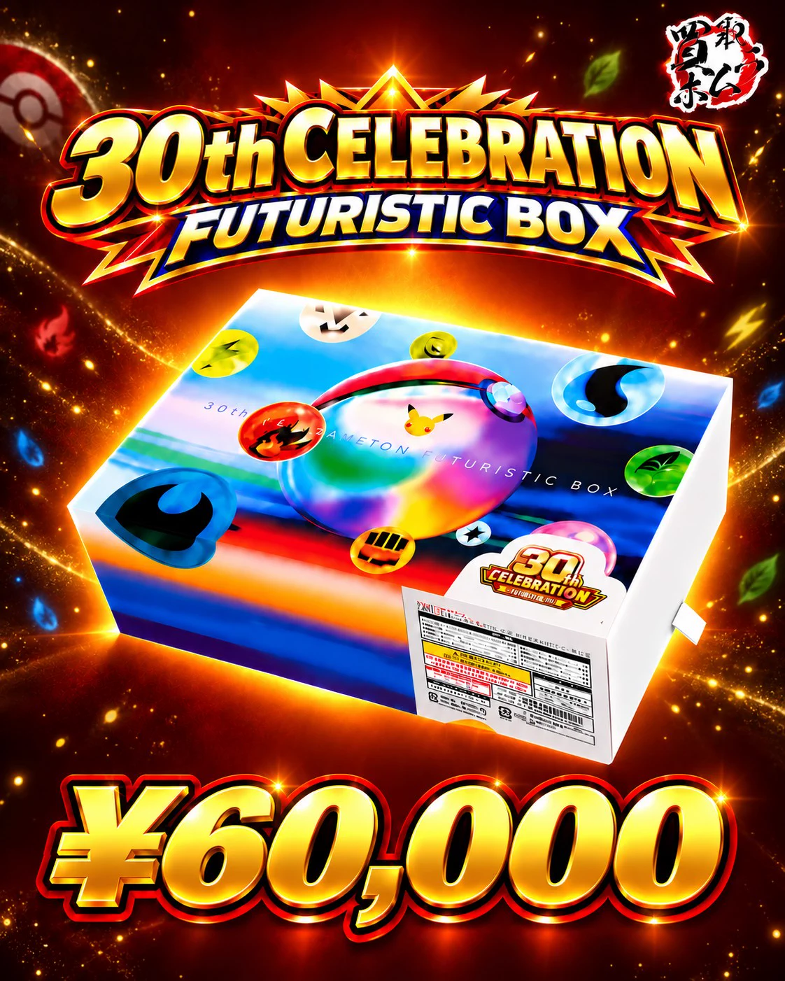 買取ホムラ on X: 