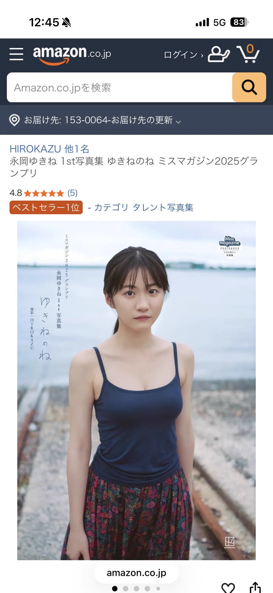 永岡 ゆきね på X: 