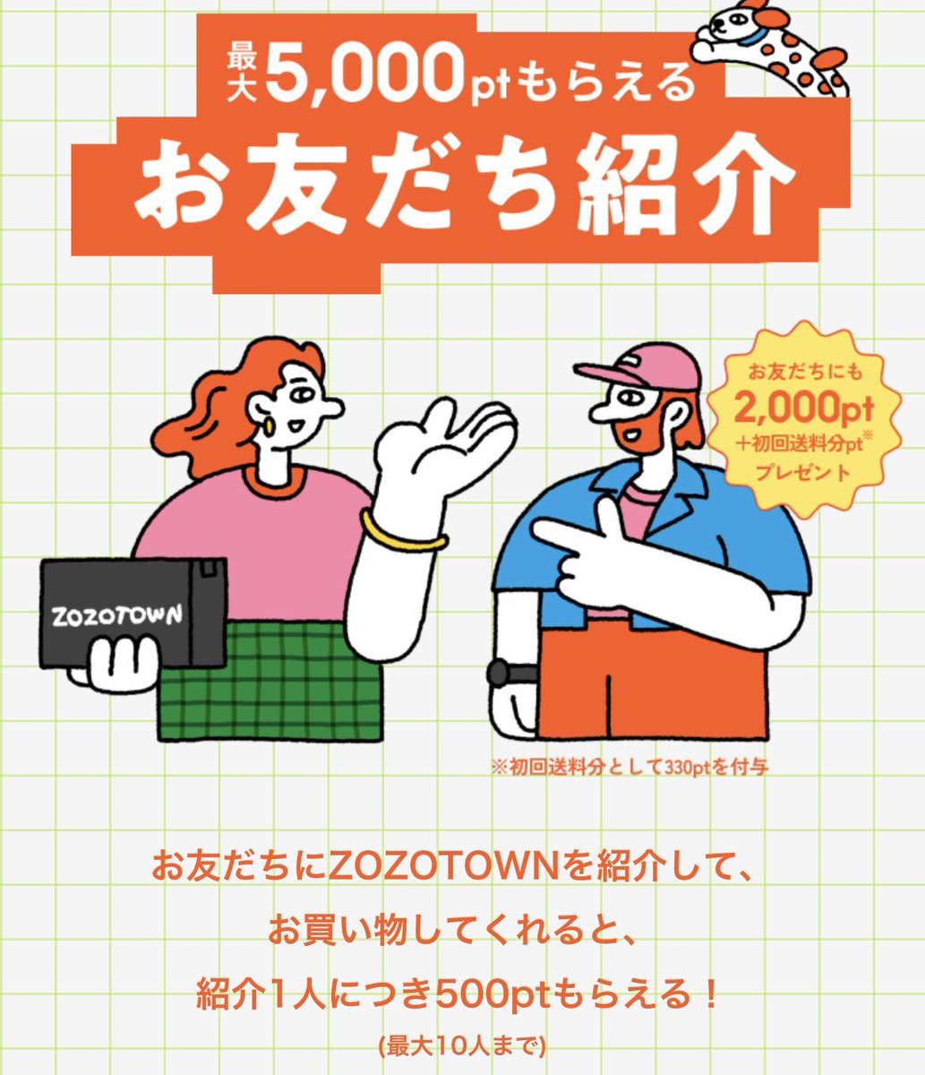 BuruzonBBA's tweet photo. ZOZO お友だち紹介CP‼️リプ欄開放‼️

【PR】以下のURLから会員登録すると、
初めてのお買い物で使える2,330ポイントがもらえる！
https://t.co/pNgrEtVYIP

2000円分+送料分買えちゃいます🙆‍♀️ https://t.co/4uNfW60NwI