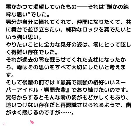 DAIYA_NAI's tweet photo. 「最高で最強の格好いいスーパーアイドル・朔間先輩であり続けたいのです」 https://t.co/II0cWMabhv