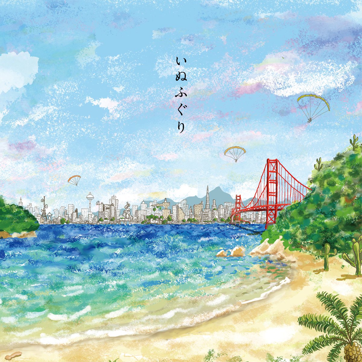 zasso345's tweet photo. いぬふぐりの1st EP「いぬふぐり」を今月の10/25にリリースします。
全精魂込めて作った大切な音源となりました。
色々あったバンドですが、ひとまず形になり、いい一区切りになりそうです。
25分くらいの短い作品。
是非お気軽に聴いてもらって、楽しんでほしいです。
まっすぐええ子に育つんやで〜。 https://t.co/DitZh5aEgT
