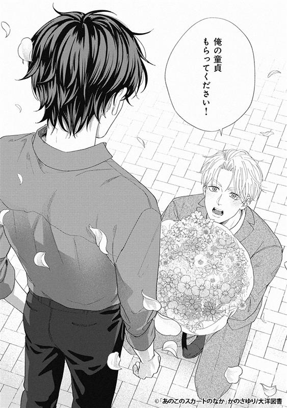 iHZ_BL's tweet photo. 【𝕂𝔼𝕐𝕎𝕆ℝ𝔻🗝】
 🌹 性癖致命的
 🌹 ハイスぺ変態〖 攻め 〗
 🌹 強気元男優〖 受け 〗
　↓　　↓　　↓　　　

ᶜᵒᵐⁱᶜˢ『あのこのスカートのなか』・・・👗⸝⸝
🔗https://t.co/BPxU7aFJz6
　pixivで１話無料公開中⋱✮⋰ ⋱🩷 https://t.co/i1ofVZezLS