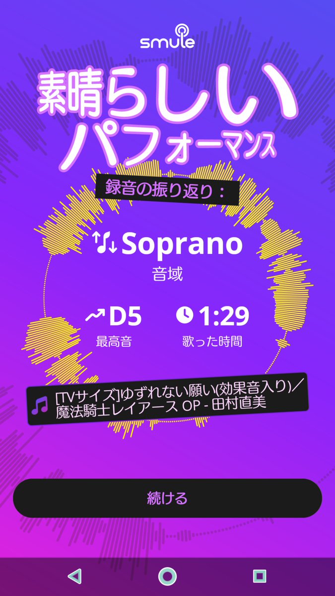 singalicejizeru's tweet photo. #Smuleで「[TVサイズ]ゆずれない願い(効果音入り)／魔法騎士レイアース OP」の録音を見つけました：https://t.co/Z9uAlJ8JpE https://t.co/SukS9YfCPY